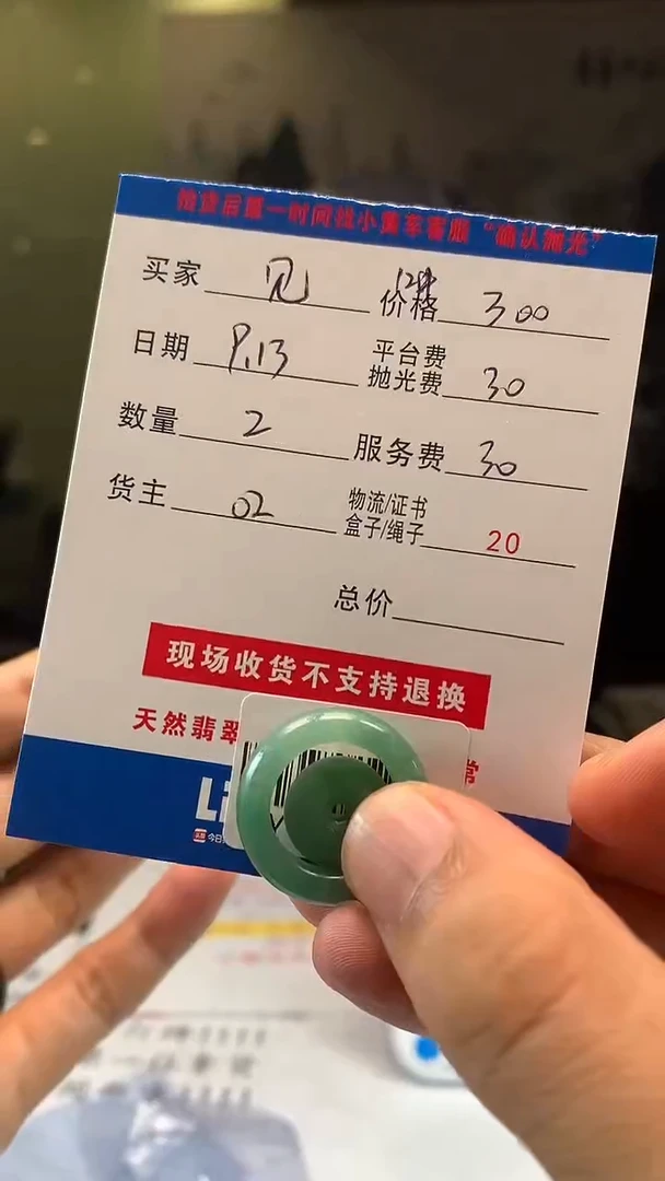 未镶嵌定制翡翠见*HY106246