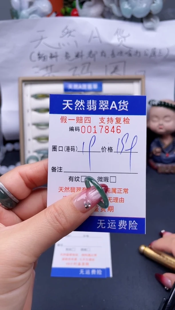 【闪购商品】翡翠戒指未镶嵌19*17846..