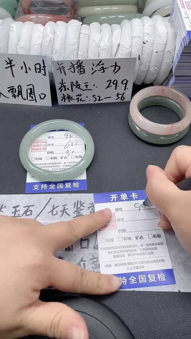 未镶嵌手镯石英质玉92-61/62