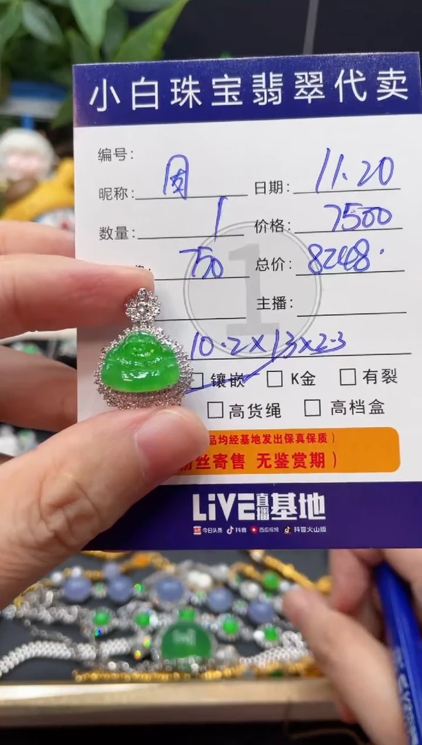 吊坠(不含链)18K金镶嵌翡翠因*吊坠