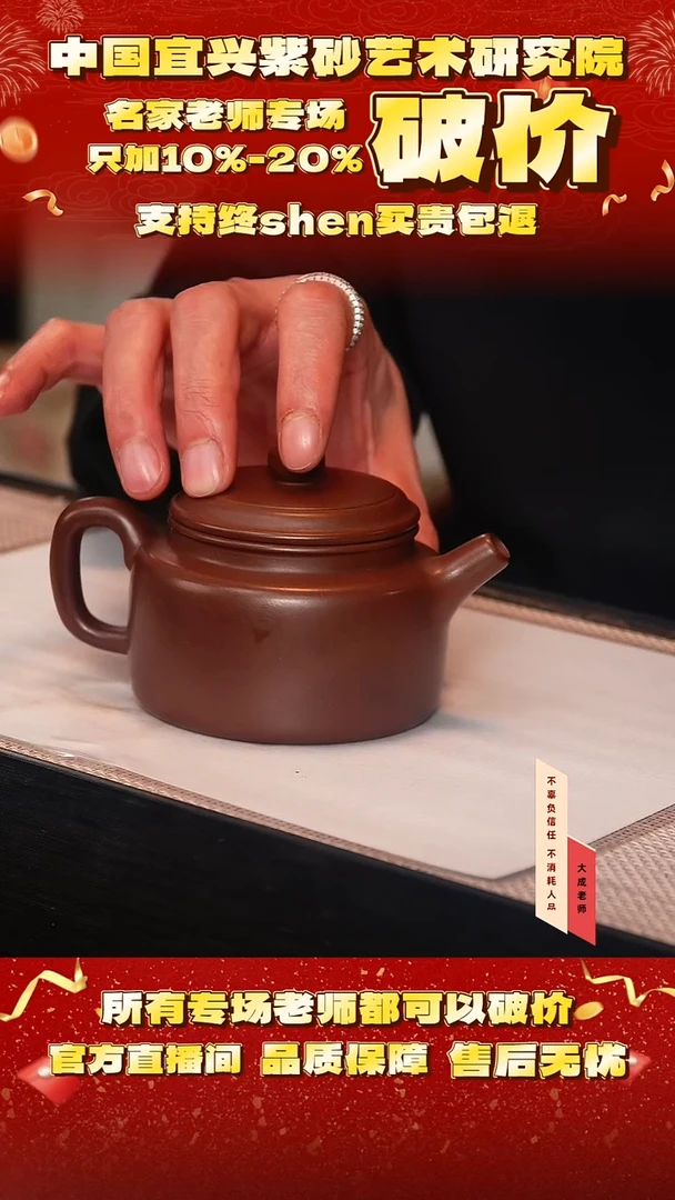 茶壶紫砂10号 85底槽清 250cc左右