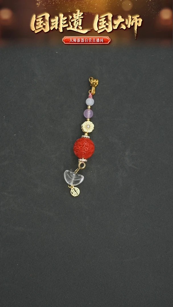 非遗技艺 15mm雕漆云纹单珠