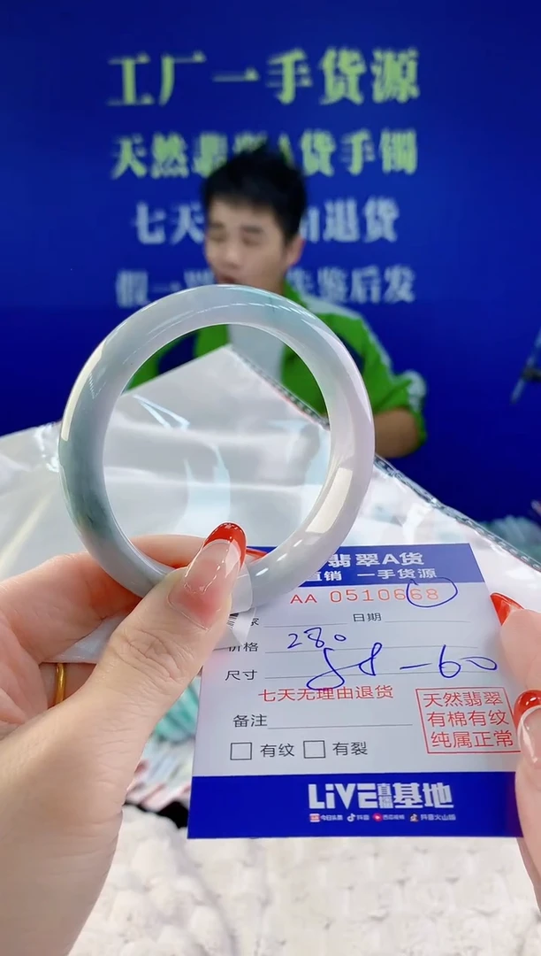 【闪购商品】翡翠手镯未镶嵌68天然A货翡翠