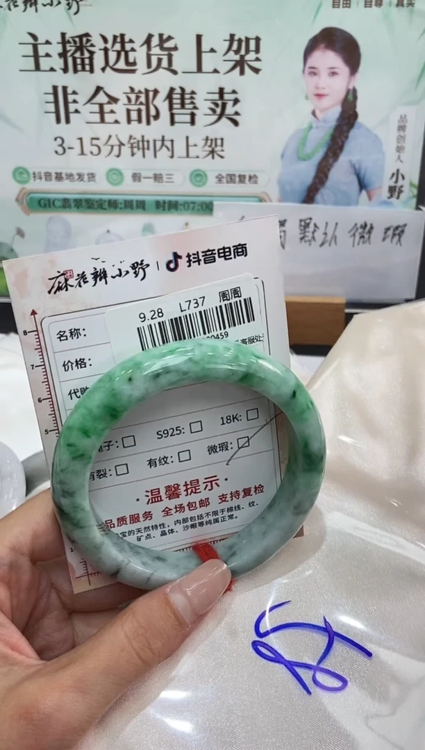 未镶嵌手镯翡翠天然翡翠A货(拍一发一)459