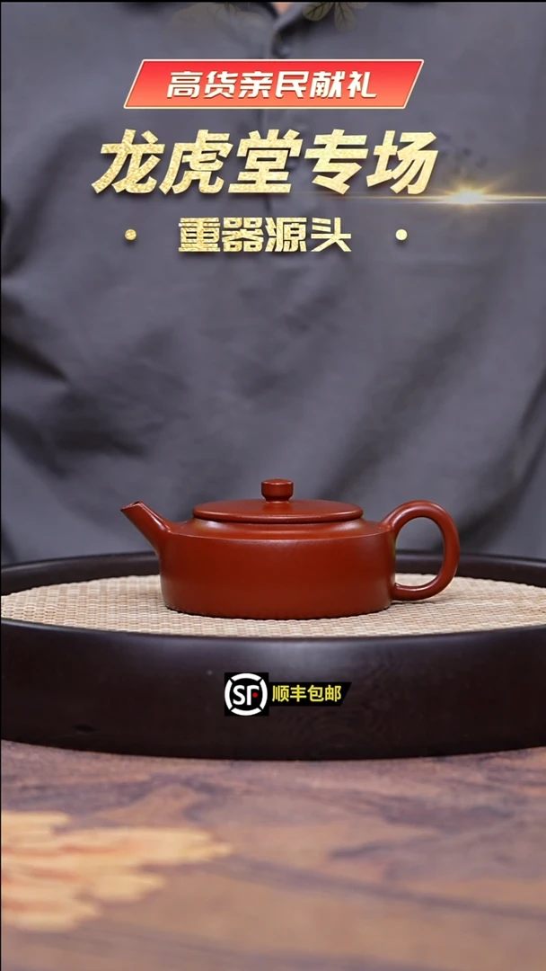 茶壶紫砂小煤窑朱泥周盘200cc