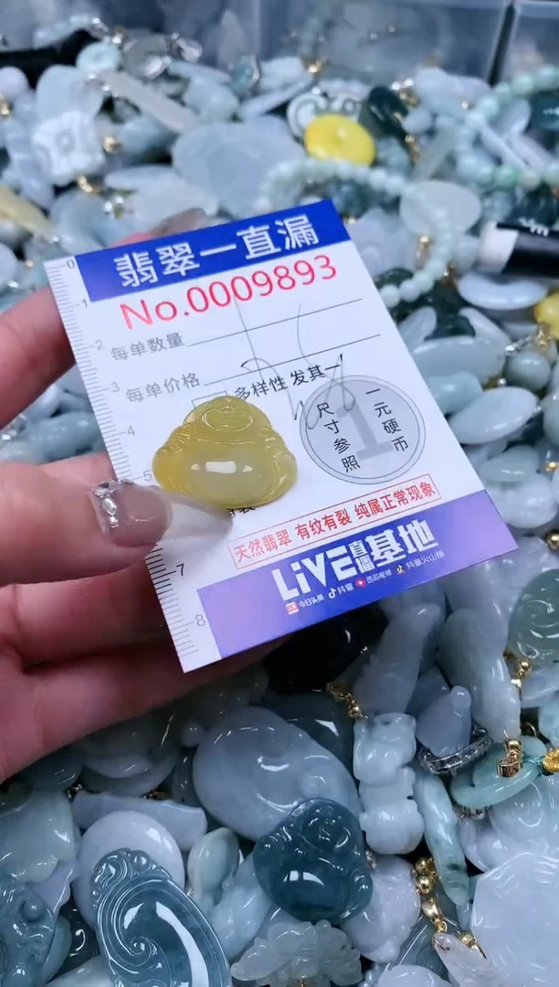 【闪购商品】翡翠吊坠(不含链)未镶嵌9893