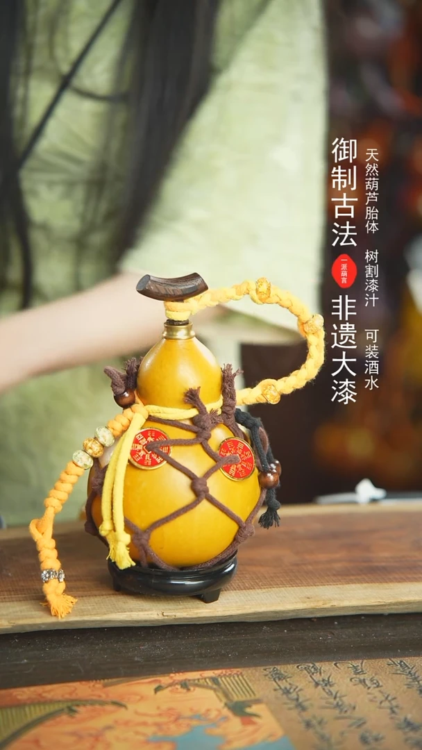 【闪购商品】672号新年福利非遗漆器酒葫芦