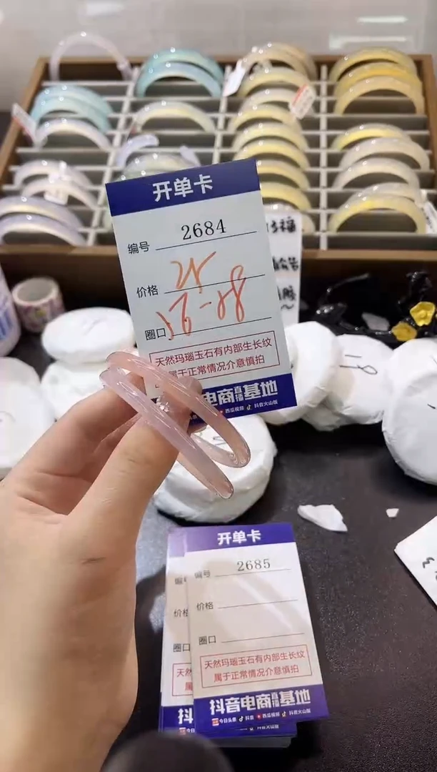 手镯玛瑙/玉髓未镶嵌2684