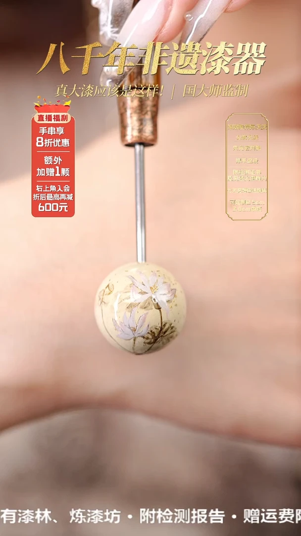 髹新1.8撒金荷花真非遗大漆单珠