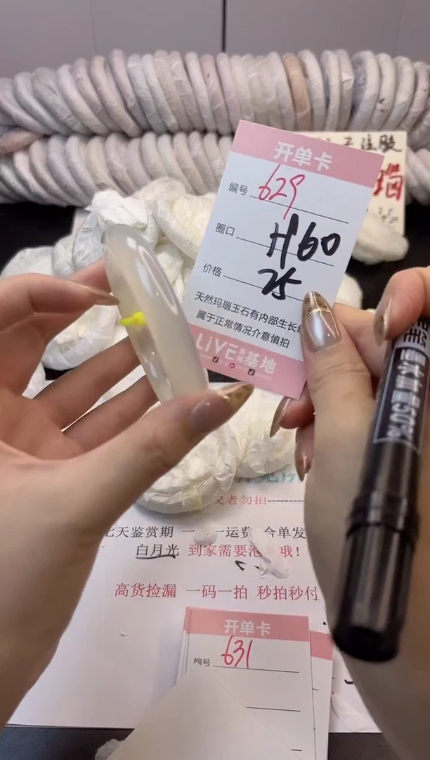 手镯玛瑙/玉髓未镶嵌629