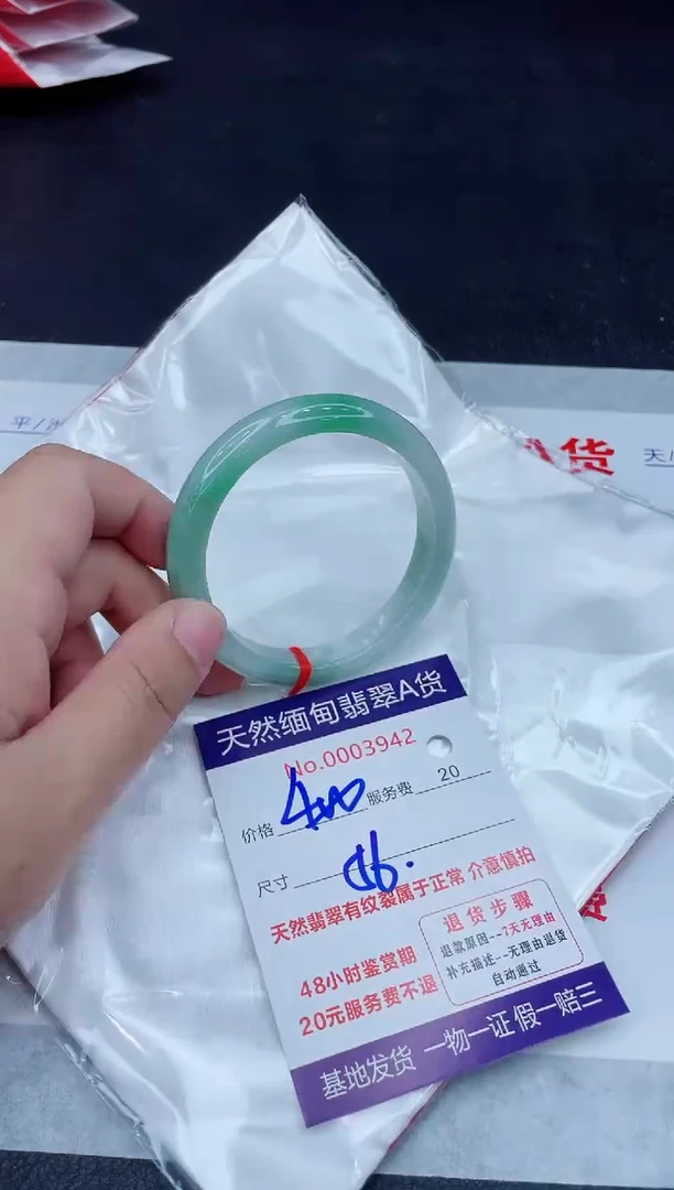 未镶嵌手镯翡翠400.00000