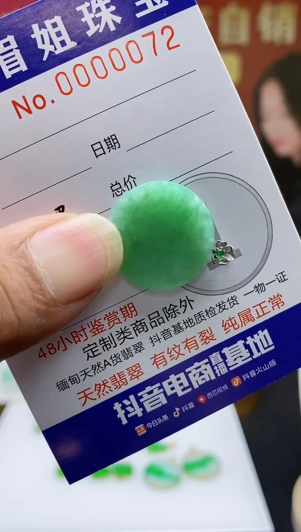 翡翠18K金镶嵌吊坠(不含链)00000000