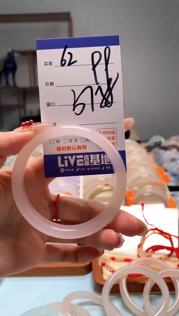 【闪购商品】玛瑙/玉髓手镯未镶嵌62