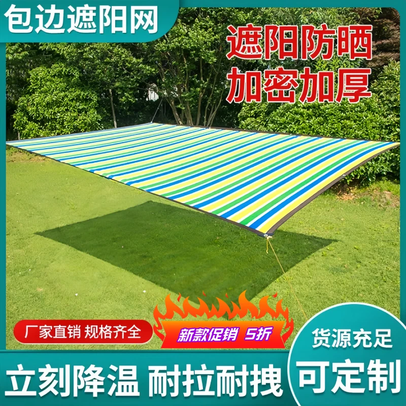 彩色遮阳网七彩加厚隔热遮阳布超厚遮阴网楼顶阳光房双层隔热遮光