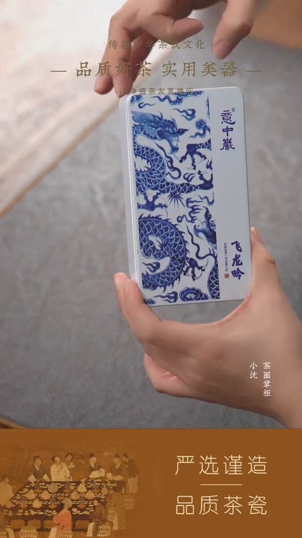 【意中岩】飞龙吟18g