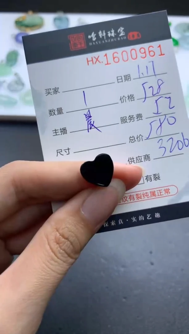 【闪购商品】翡翠挂件未镶嵌哈轩 挂件1