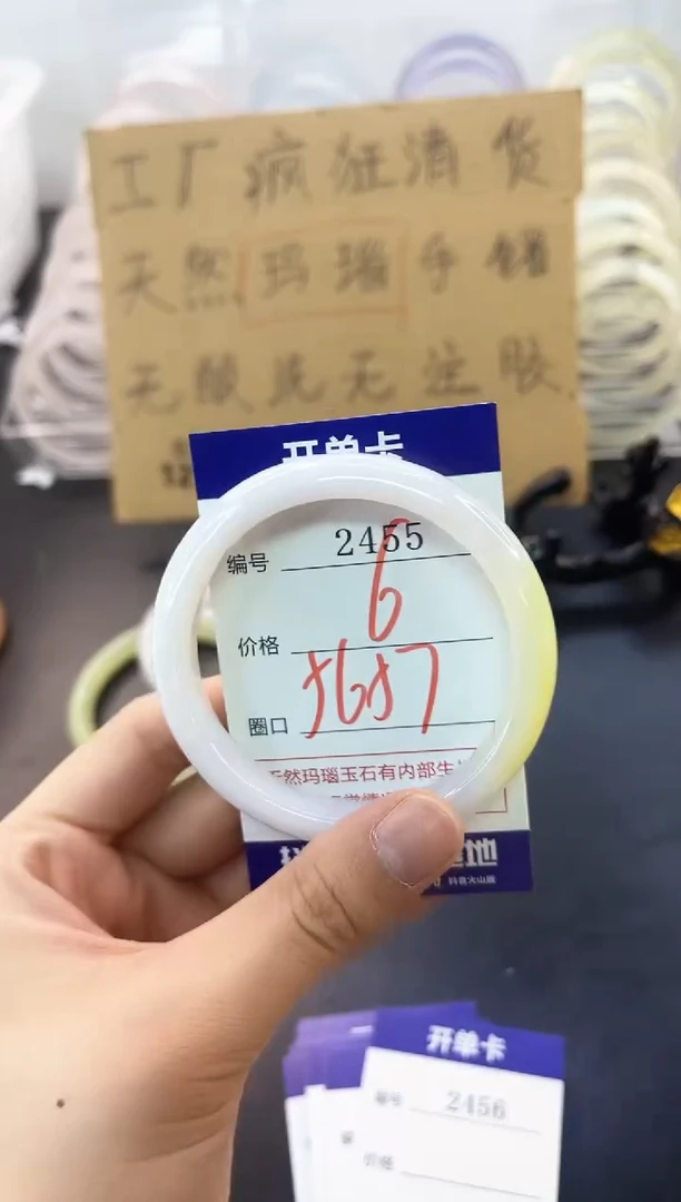 手镯玛瑙/玉髓未镶嵌2455