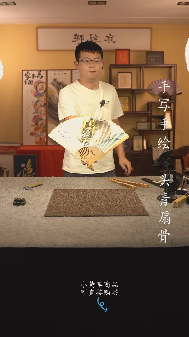书法9.5寸扇子国潮书法摆件 编号158