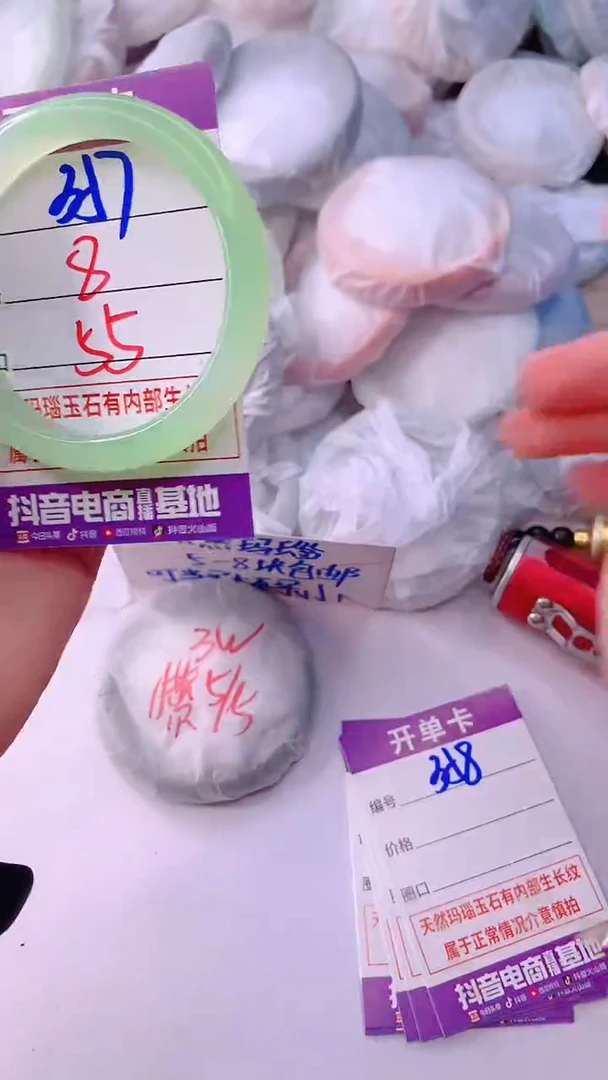手镯玛瑙/玉髓未镶嵌357