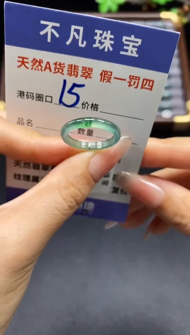 未镶嵌戒指翡翠天然A货翡翠18070