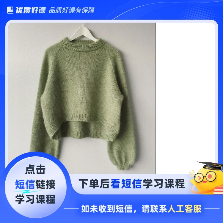 绿波套衫上往下编织(点击短信链接学习课程)
