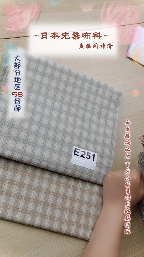 棉橙**人先染直播间特价