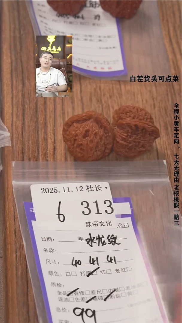 把件文玩核桃用****3諘帝文化313水龙纹