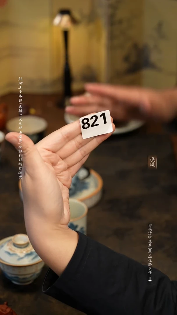 风礼 福利 821号