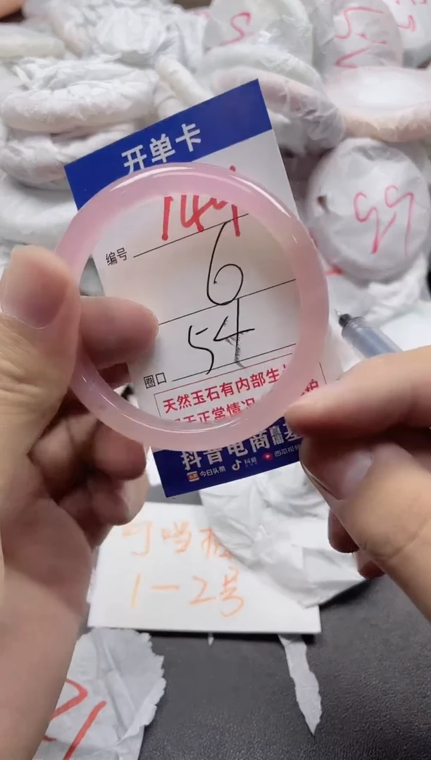 【闪购商品】玛瑙/玉髓手镯未镶嵌144