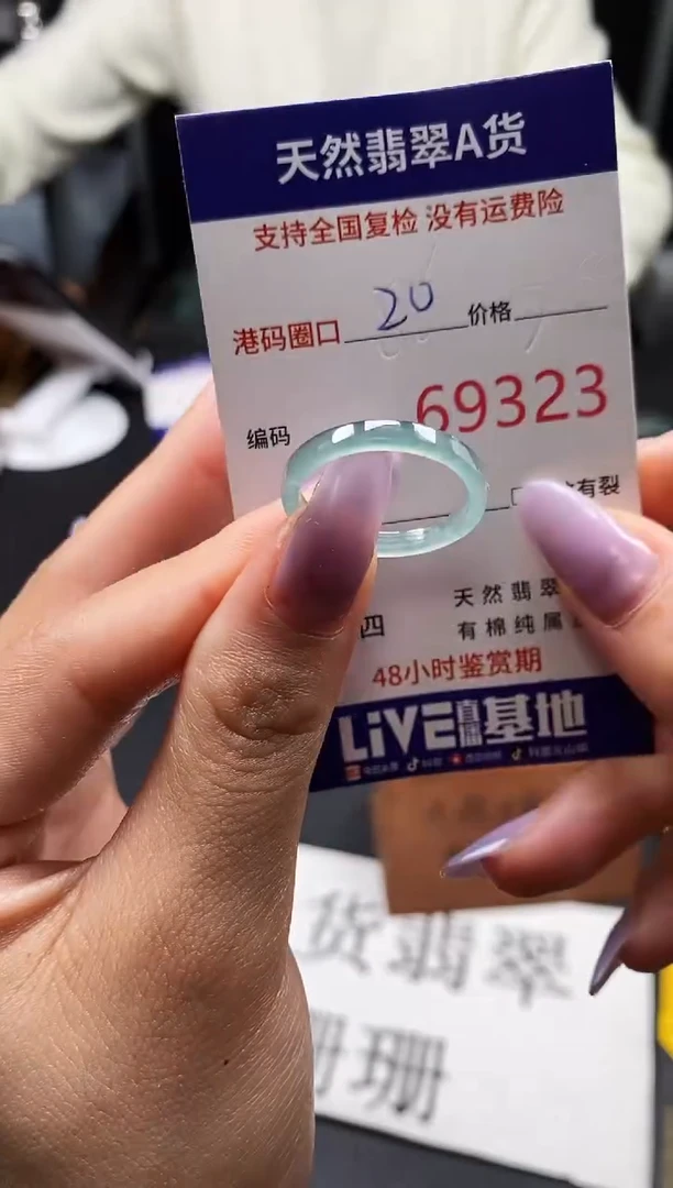 未镶嵌戒指翡翠天然A货翡翠9323