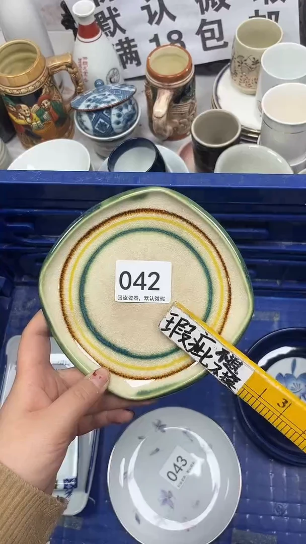 【闪购商品】042回流瓷器，默认微瑕