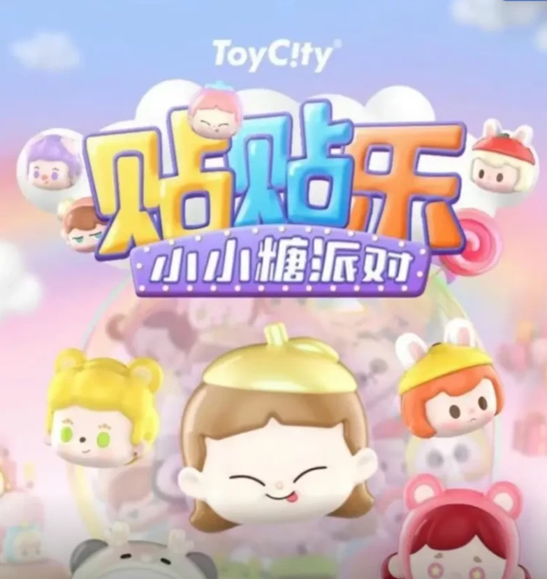 学区房【爬楼】贴贴乐小小糖派对系列ip盲盒手办