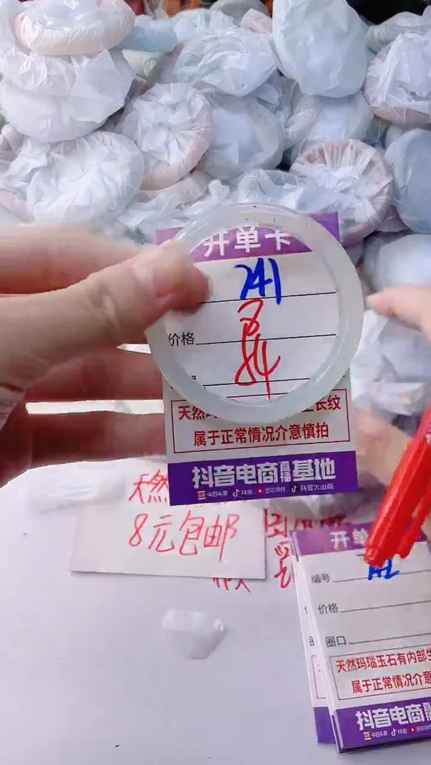 手镯玛瑙/玉髓未镶嵌741