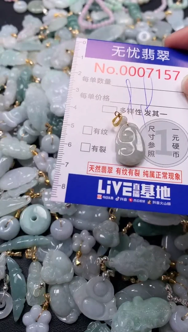 吊坠(不含链)未镶嵌翡翠7157