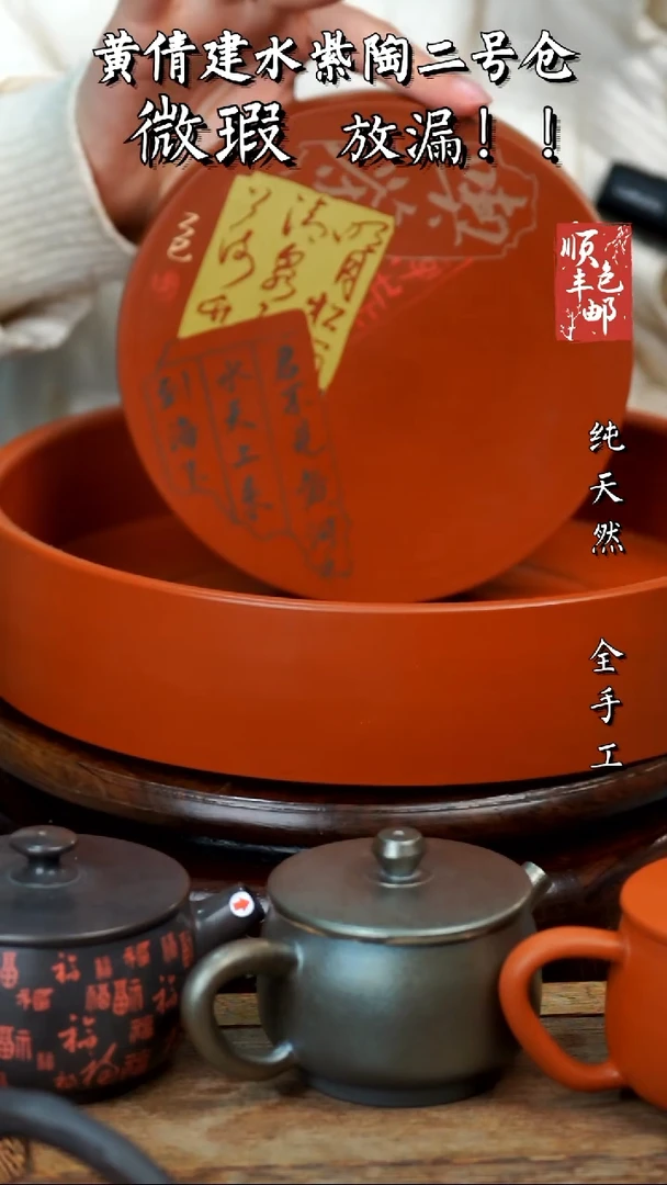 壶黄倩建水紫陶微瑕379