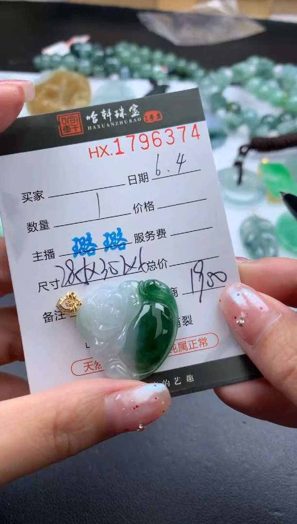翡翠挂件未镶嵌哈轩 挂件1
