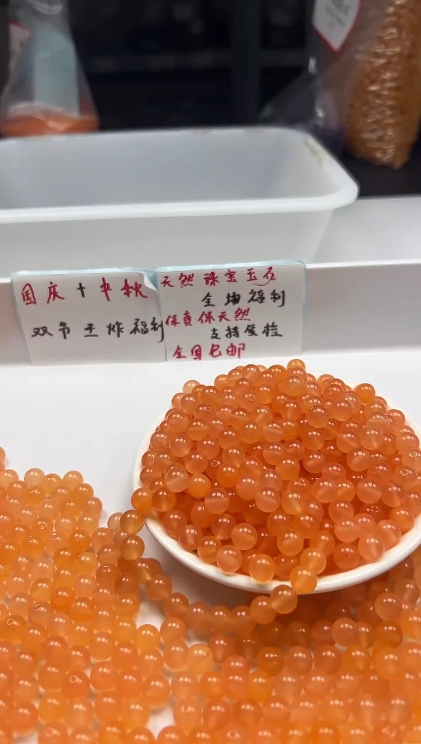 颈饰未镶嵌南红玛瑙w948保山南红芬达橘8mm*30颗