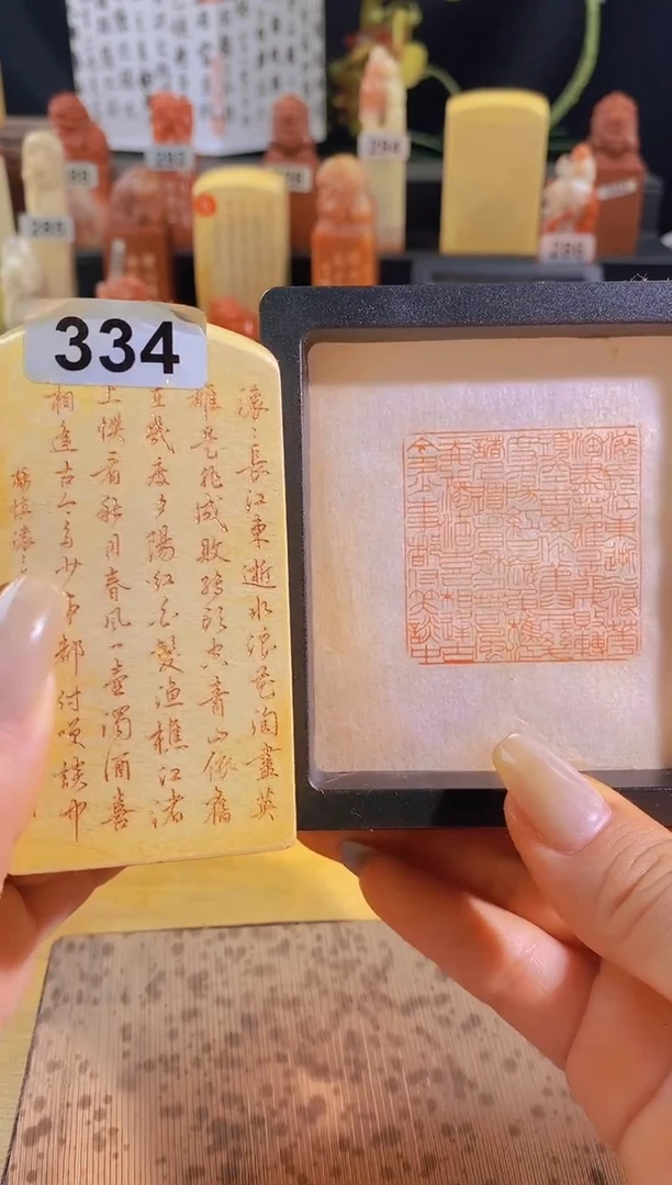 昌化石印石临江仙全篇4*4有库存-334