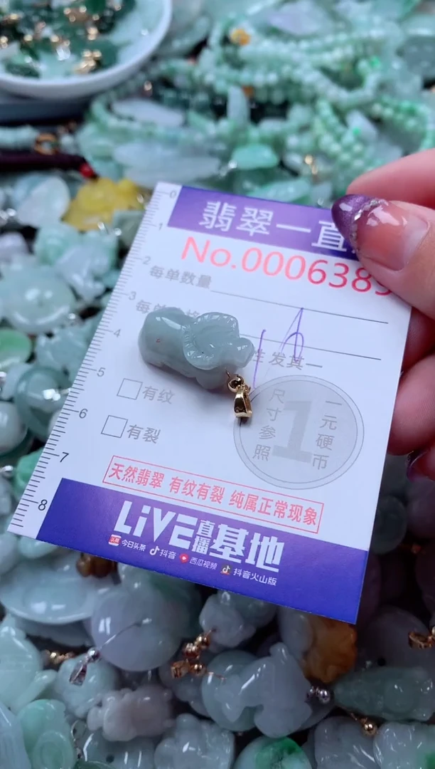翡翠未镶嵌吊坠(不含链)6389