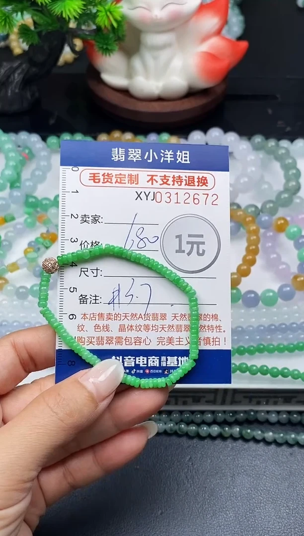 未镶嵌定制翡翠毛货商品 不退换/ 2672