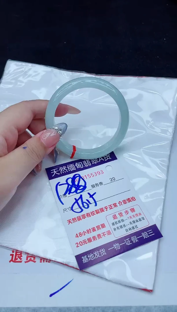 翡翠手镯未镶嵌1280.0000