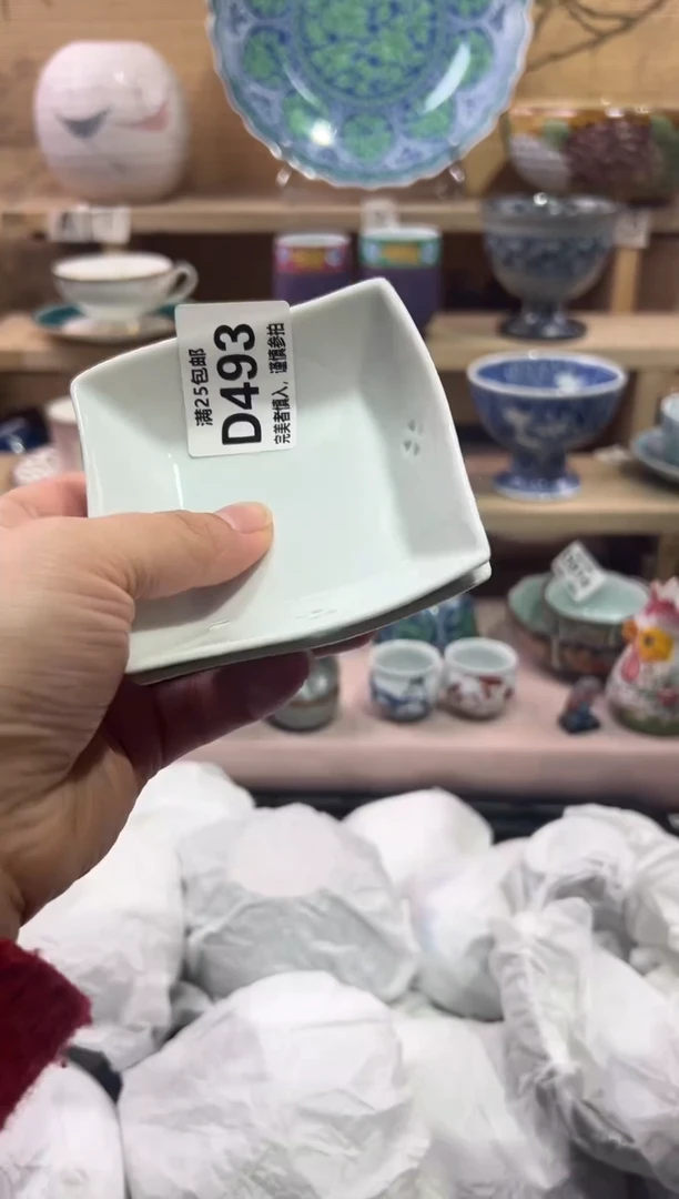 瓷片吾****子               D493