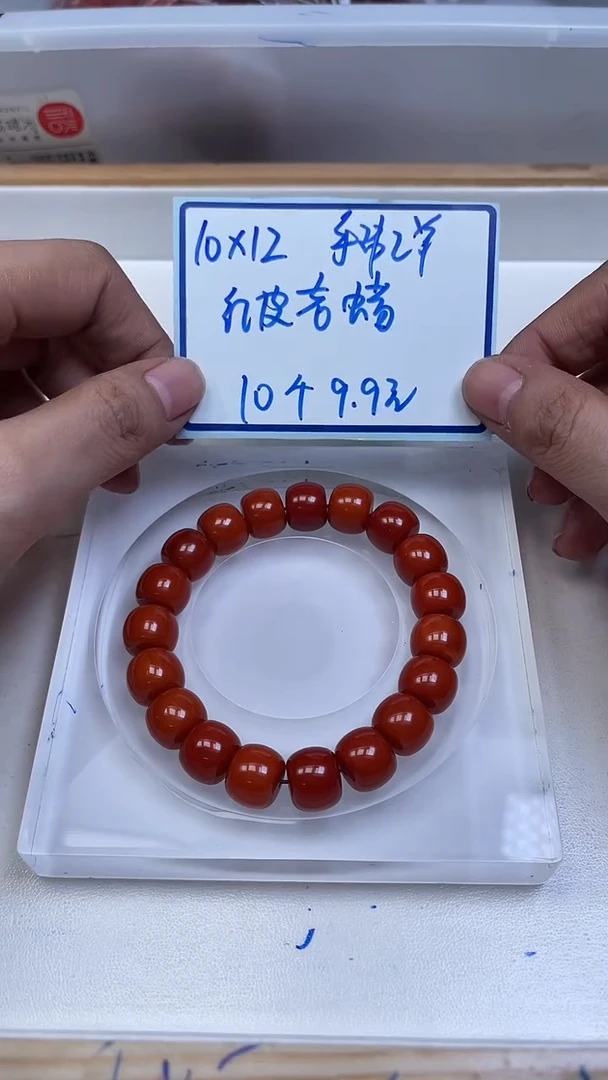裸石蜜蜡未镶嵌L431 红皮蜡10*12mm10个9.9元