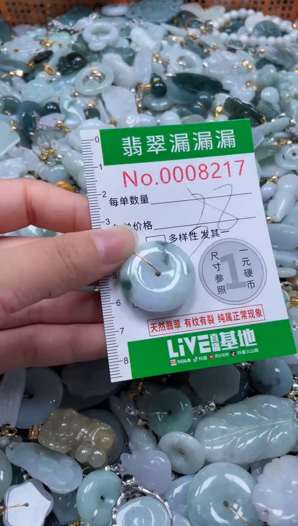 颈饰未镶嵌翡翠8217