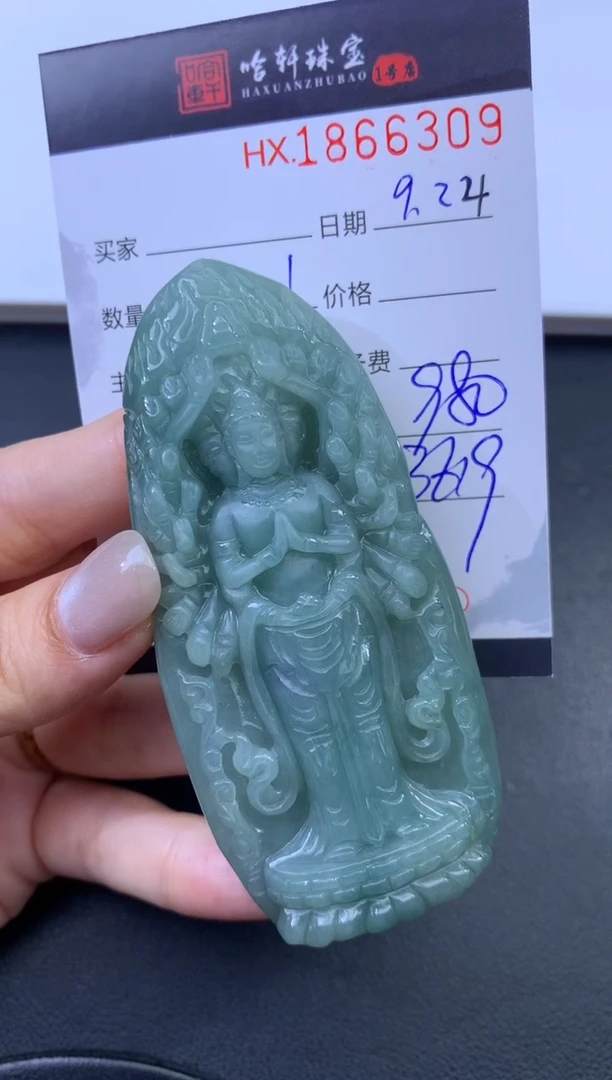 未镶嵌挂件翡翠哈轩 挂件1