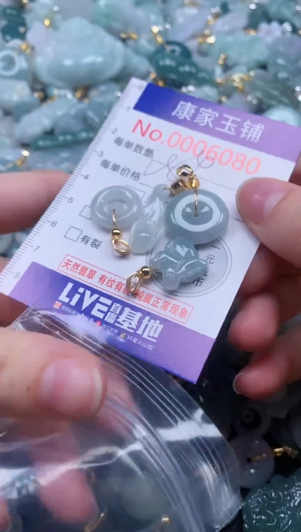 颈饰未镶嵌翡翠6080
