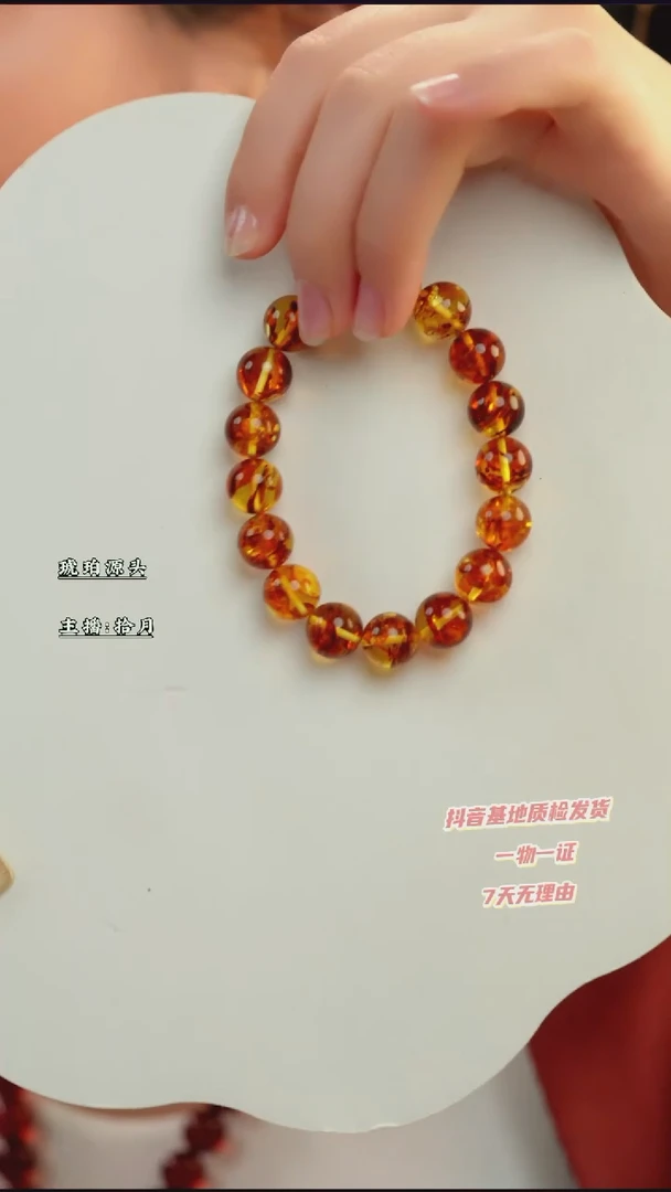 【闪购商品】琥珀（花珀）手链未镶嵌11+花珀圆珠手串