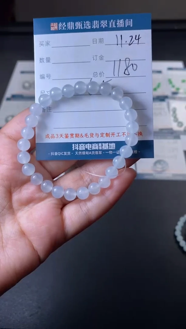 未镶嵌定制翡翠手串