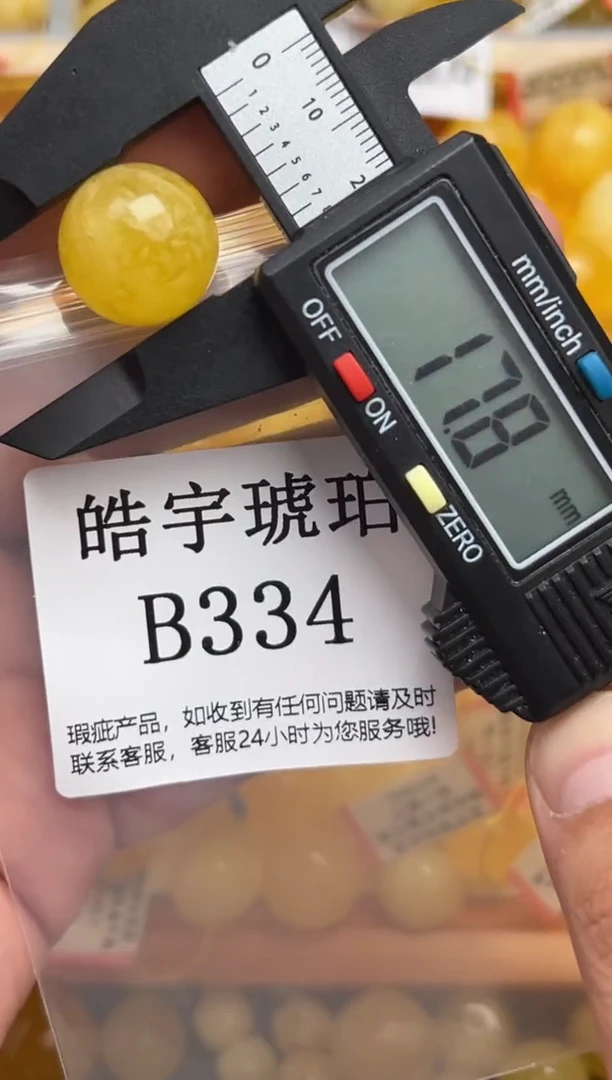 未镶嵌琥珀裸石蜜蜡珠子带瑕疵