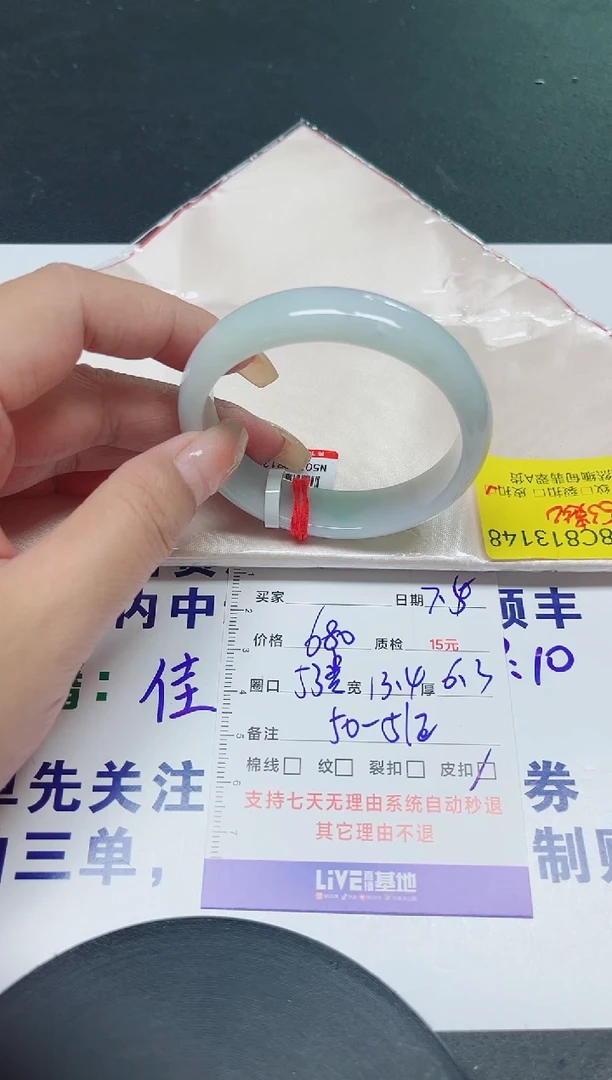 翡翠手镯未镶嵌53贵妃/13148